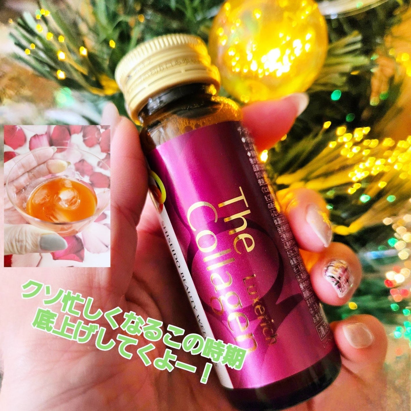 ザ・コラーゲン リュクスリッチ<ドリンク>/ザ・コラーゲン/美容ドリンクを使ったクチコミ(1枚目)