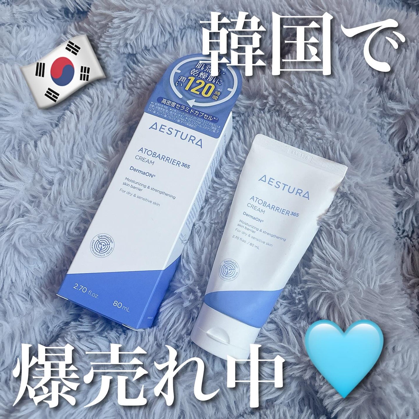 アトバリア365クリーム/AESTURA/フェイスクリームを使ったクチコミ(1枚目)