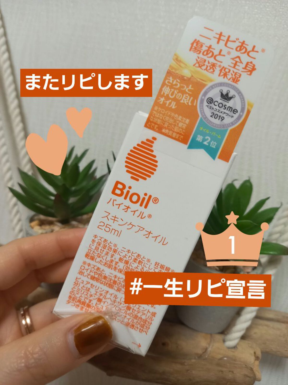 バイオイル/バイオイル/フェイスオイルを使ったクチコミ（1枚目）