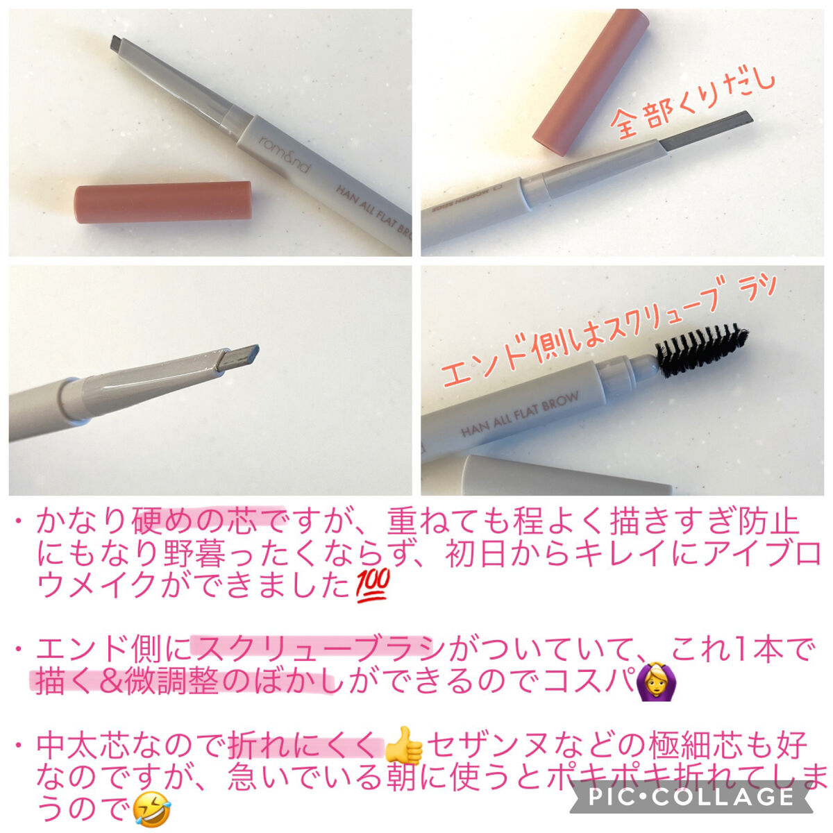ハンオールフラットブロウ C3 モダンベージュ/rom&nd/アイブロウペンシルを使ったクチコミ（2枚目）