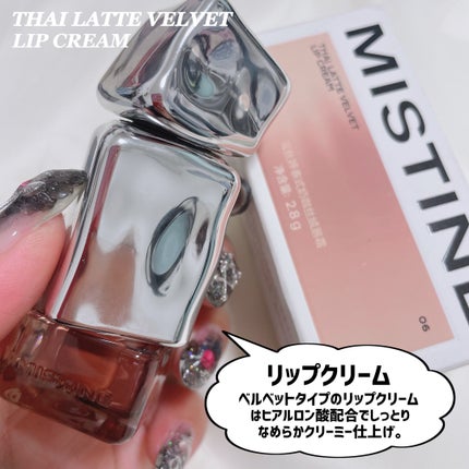 タイラテジューシーグロス/MISTINE/リップグロスを使ったクチコミ(6枚目)