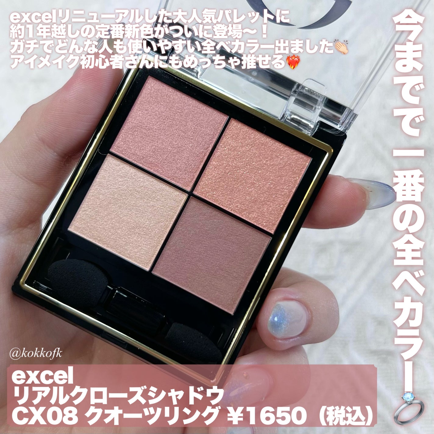 リアルクローズシャドウ/excel/アイシャドウパレットを使ったクチコミ(2枚目)