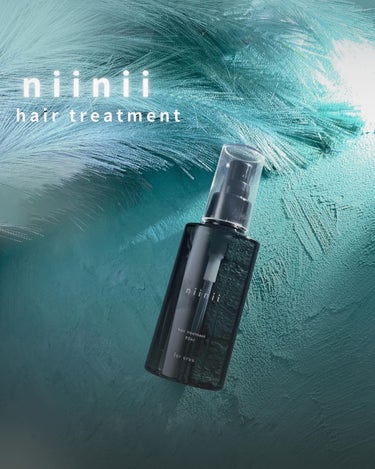 ヘアトリートメント〈ヘアオイル〉/niinii/ヘアオイルを使ったクチコミ（1枚目）