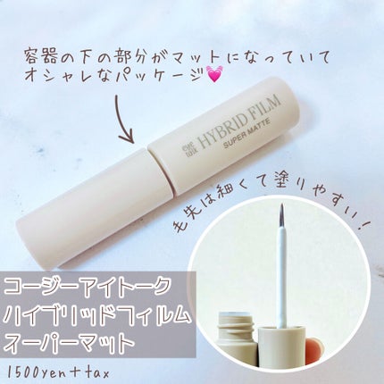 ハイブリッドフィルム スーパーマット/アイトーク/二重まぶた用アイテムを使ったクチコミ(2枚目)
