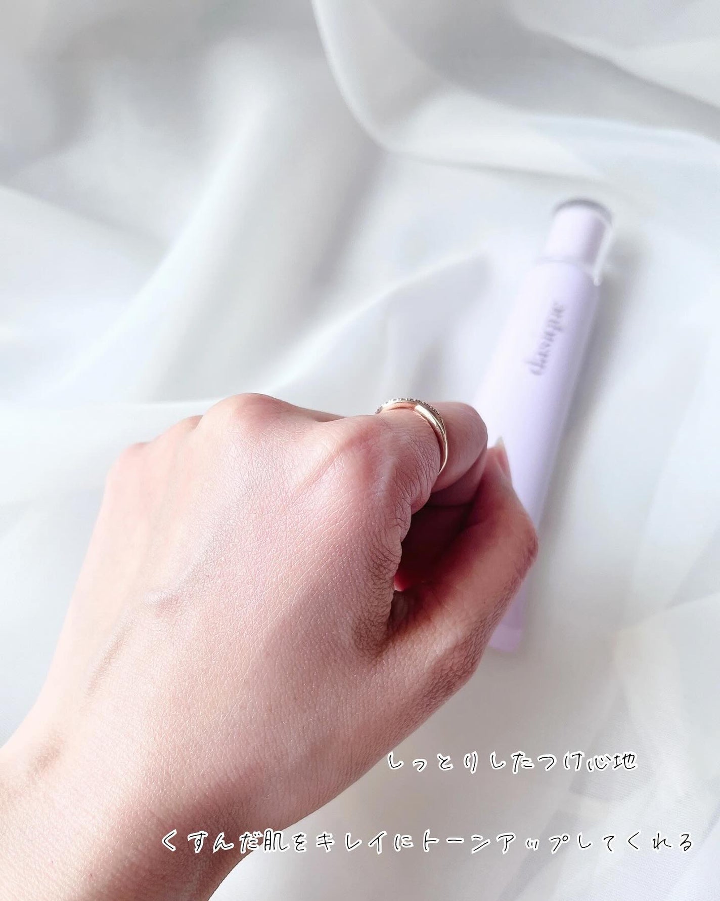 コレクティングサンベース/dasique/化粧下地を使ったクチコミ(4枚目)