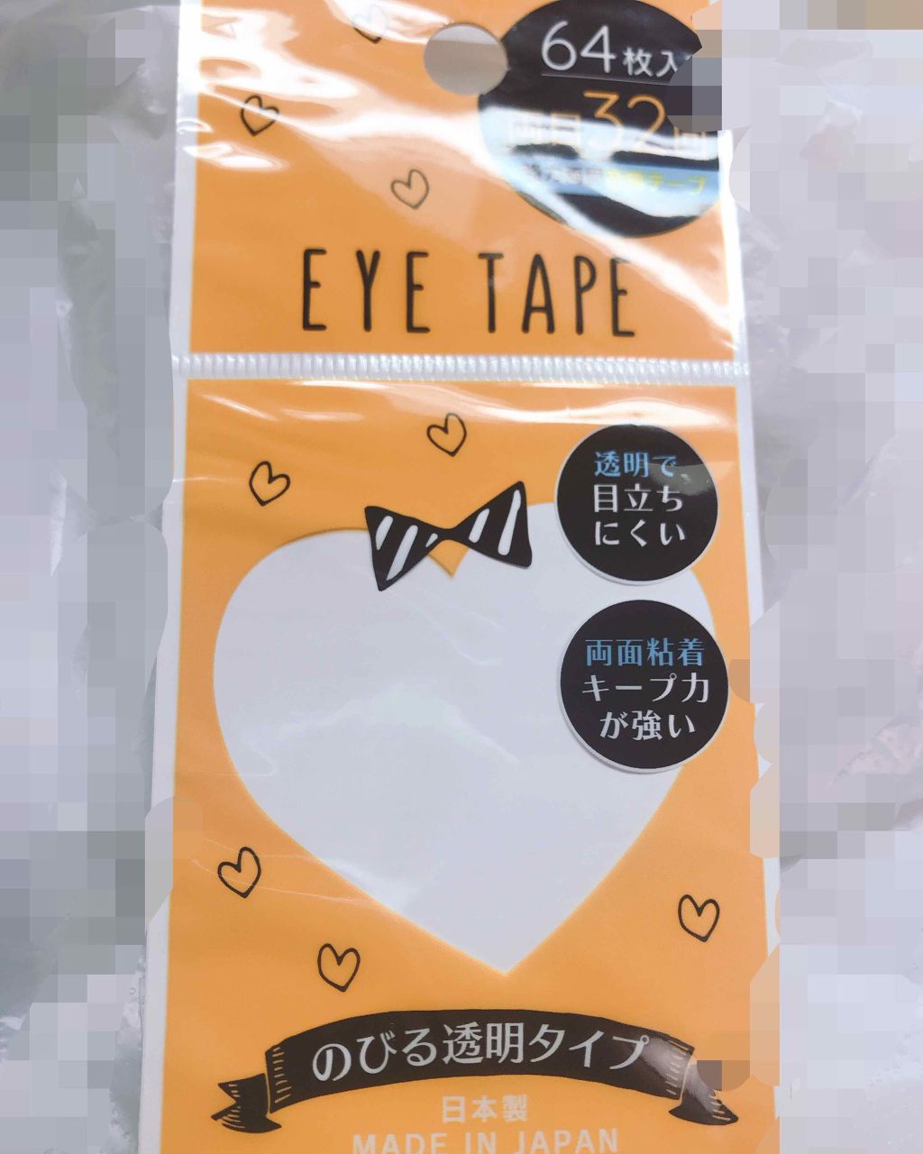 キャンドゥ EYE TAPE