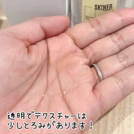 SKINER JIN/cliento/拭き取り化粧水を使ったクチコミ(3枚目)