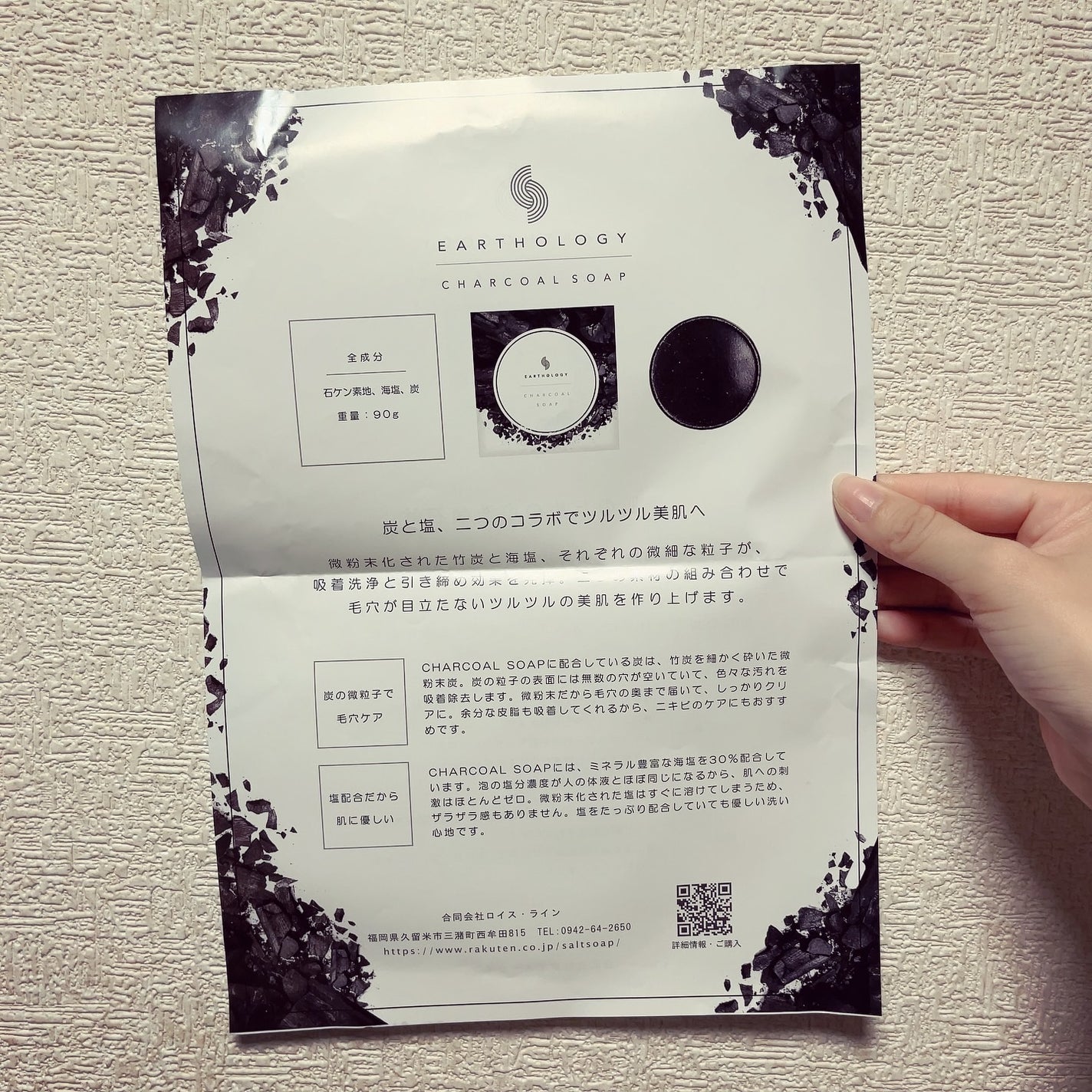 炭塩石鹸/EARTHLOGY/洗顔石鹸を使ったクチコミ(7枚目)