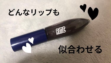 黒グロス/RMC/リップグロスを使ったクチコミ（1枚目）