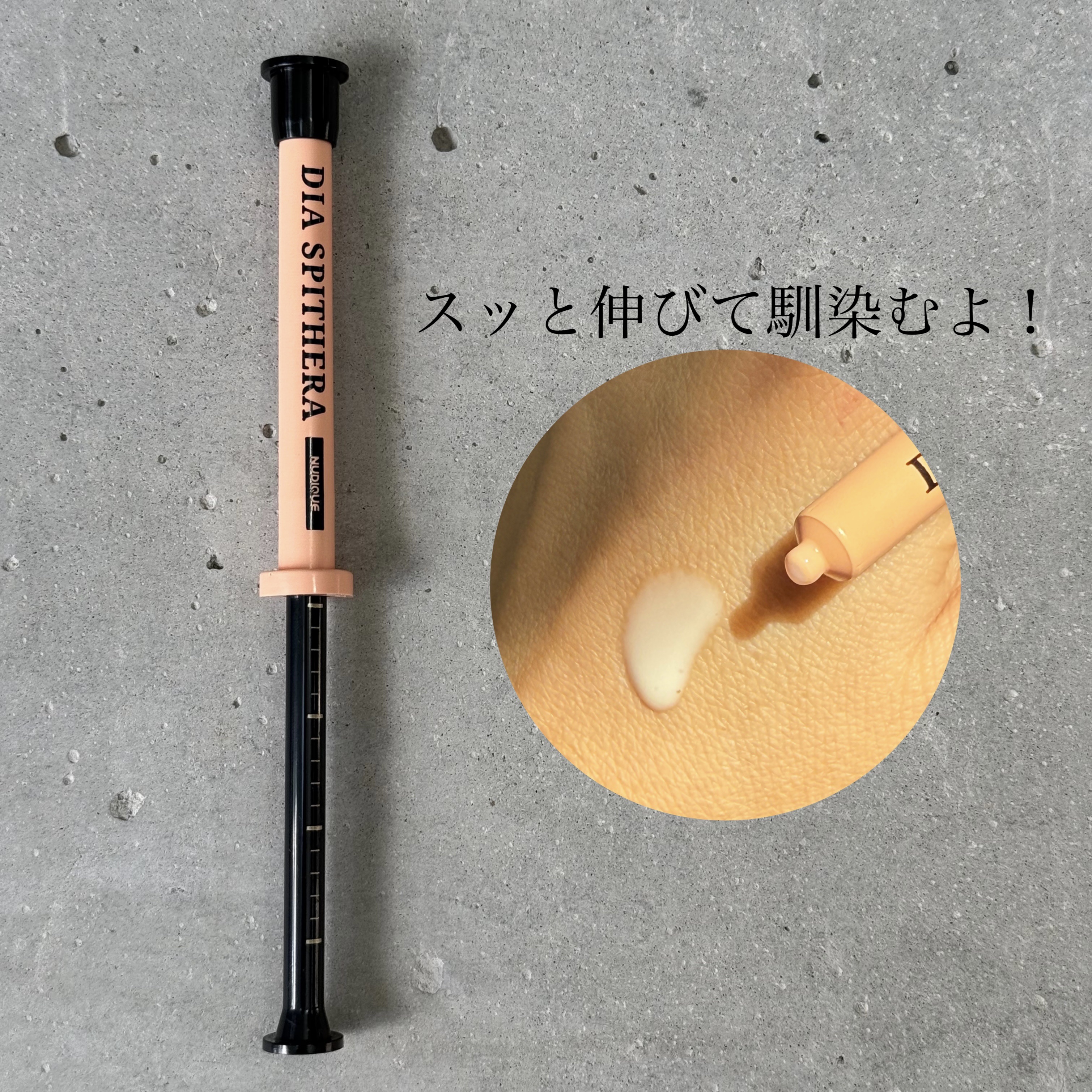 ダイヤスピキュール/NUDIQUE/美容液を使ったクチコミ（2枚目）