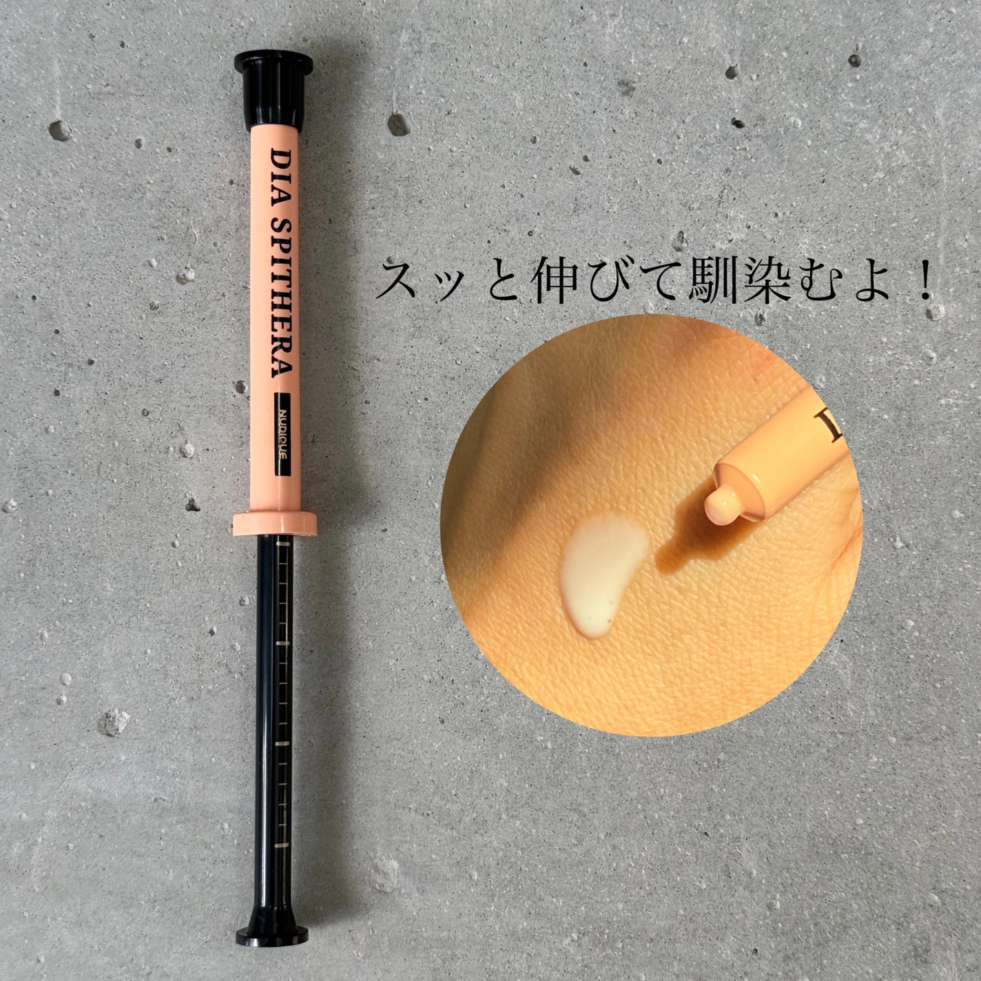 ダイヤスピキュール/NUDIQUE/美容液を使ったクチコミ(2枚目)