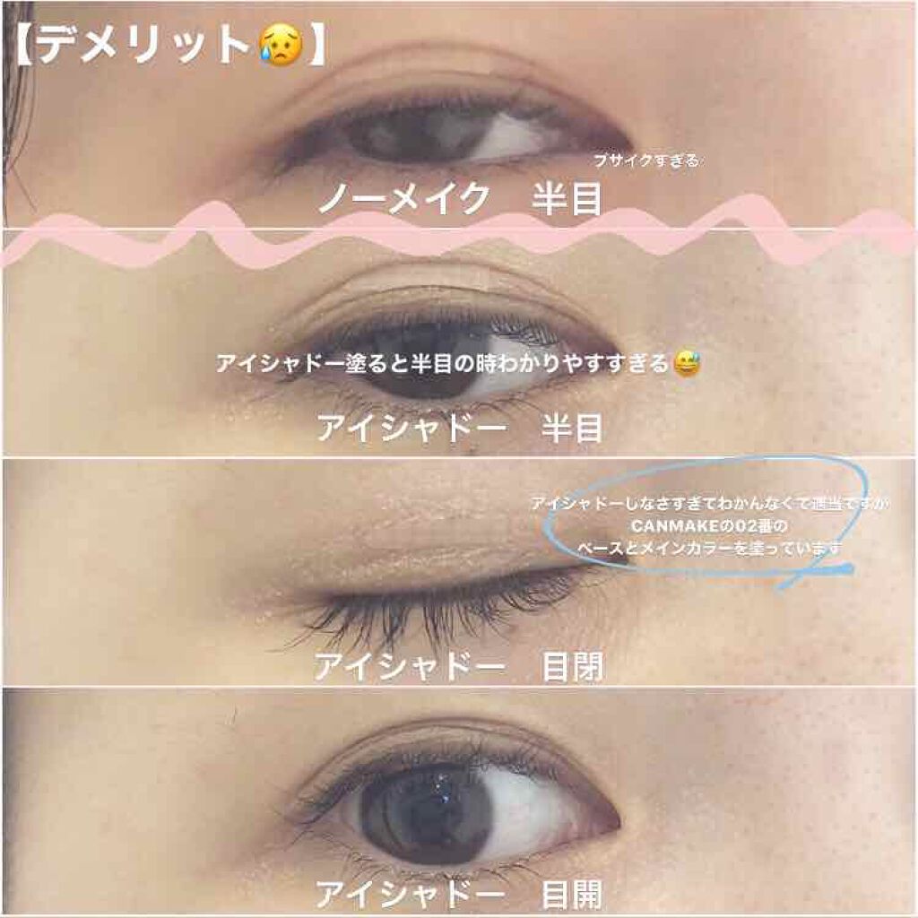 ふたえテープ 目立たず肌になじむ絆創膏タイプ/DAISO/二重まぶた用アイテムを使ったクチコミ(4枚目)