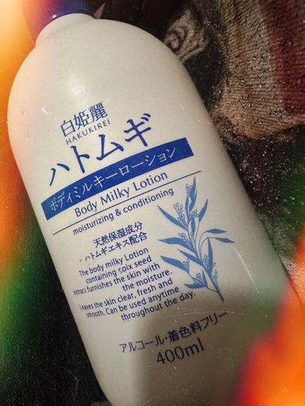 ハトムギボディミルク/麗白/ボディミルクを使ったクチコミ(1枚目)