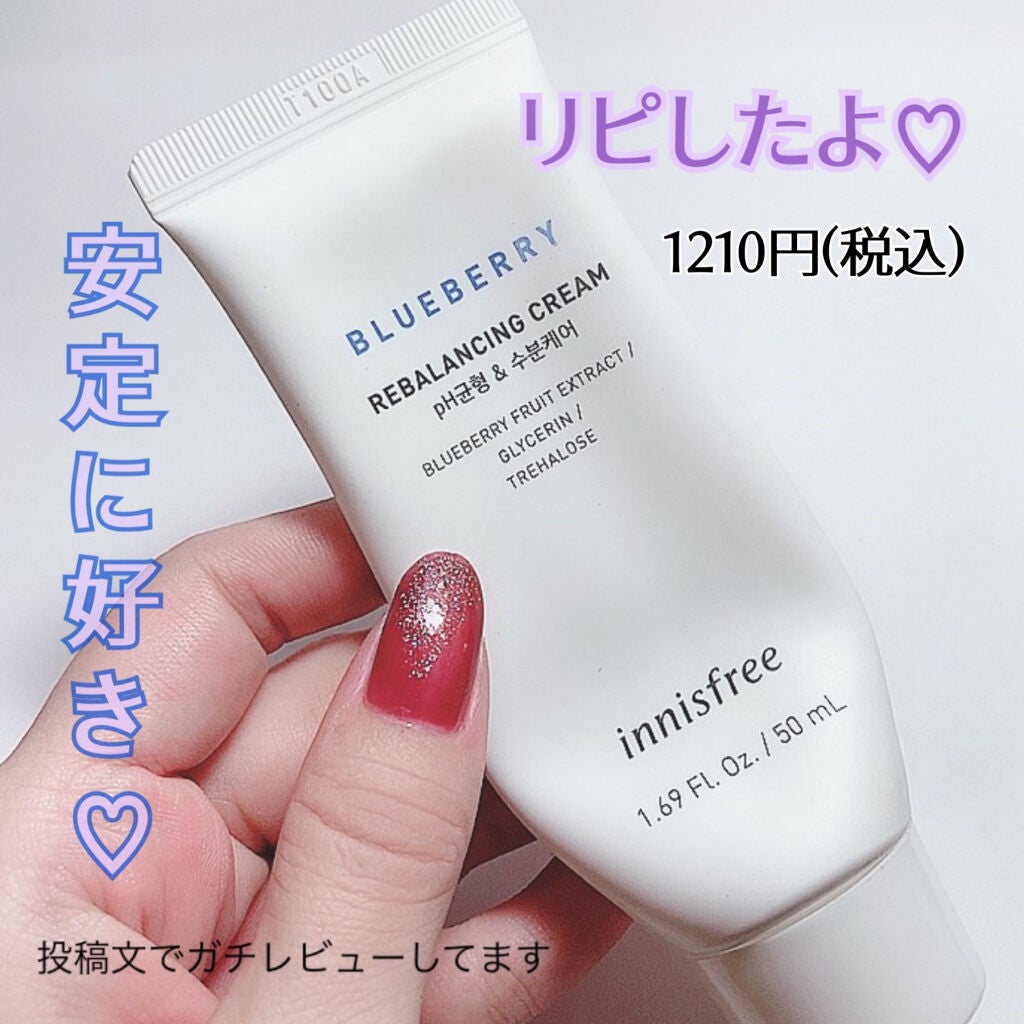 ブルーベリー バランシング クリーム/innisfree/フェイスクリームを使ったクチコミ(3枚目)