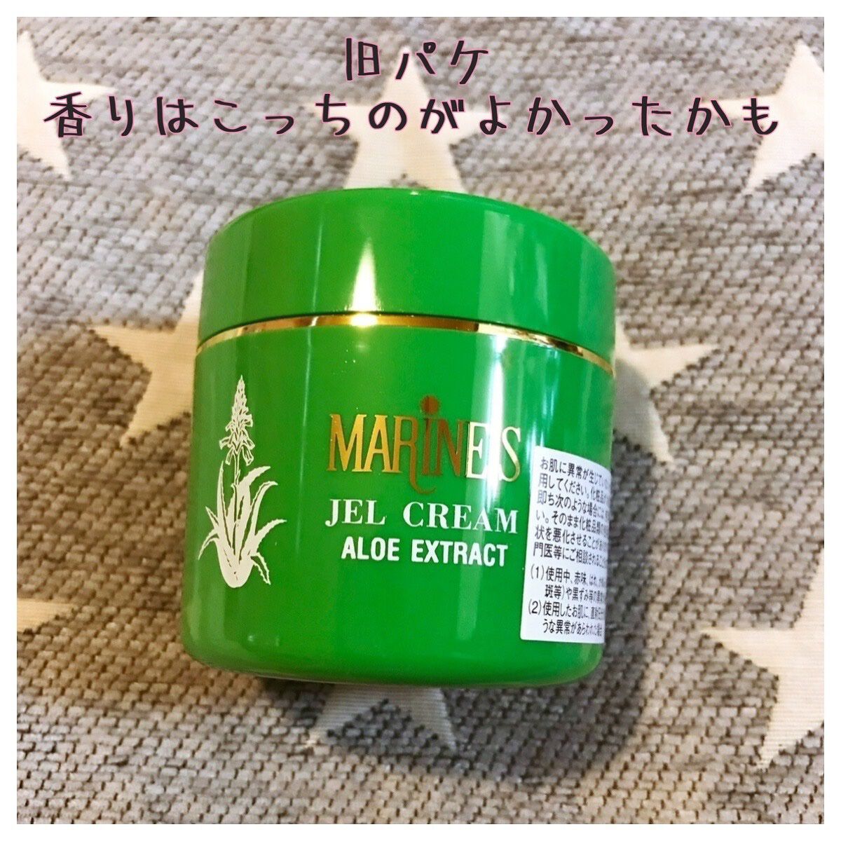 マリンズ ゲル & ソープ 2セット