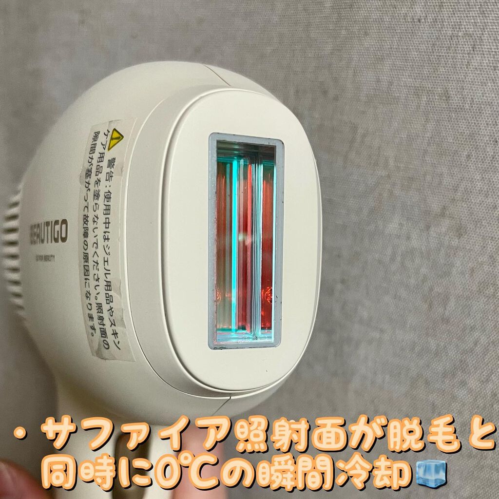 サファイアIPL脱毛器 /yete/家庭用脱毛器を使ったクチコミ(4枚目)