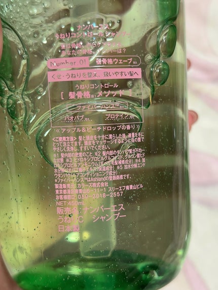 うねりコントロール シャンプー/ヘアトリートメント/Number.S /市販シャンプーを使ったクチコミ(2枚目)