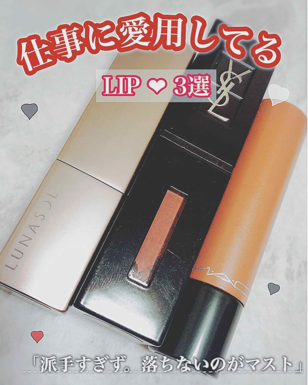 ルージュ ピュールクチュール ヴェルニ ヴィニルクリーム/YVES SAINT LAURENT BEAUTE/口紅を使ったクチコミ(1枚目)