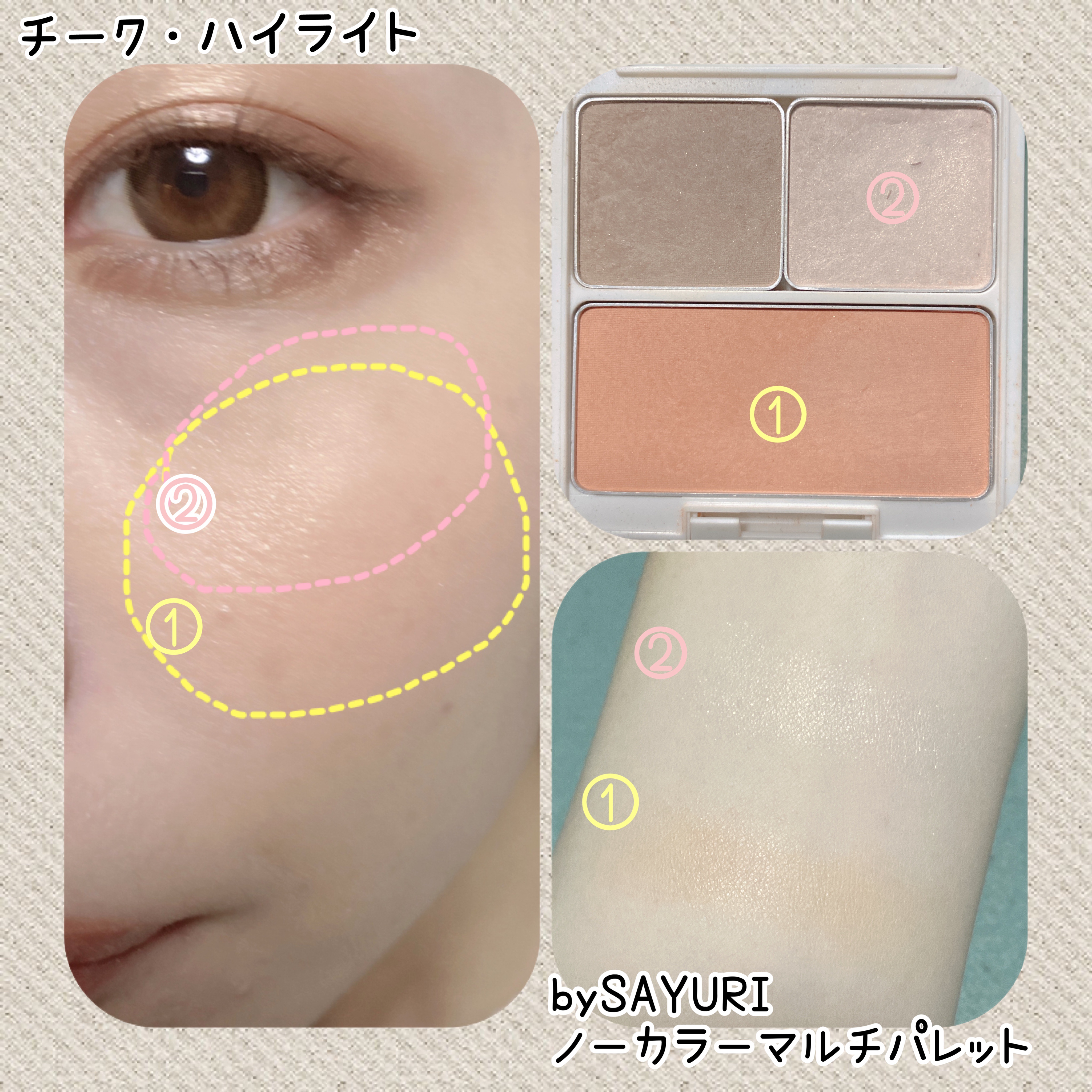 ノーカラーマルチパレット/C Channel/アイシャドウパレットを使ったクチコミ（3枚目）