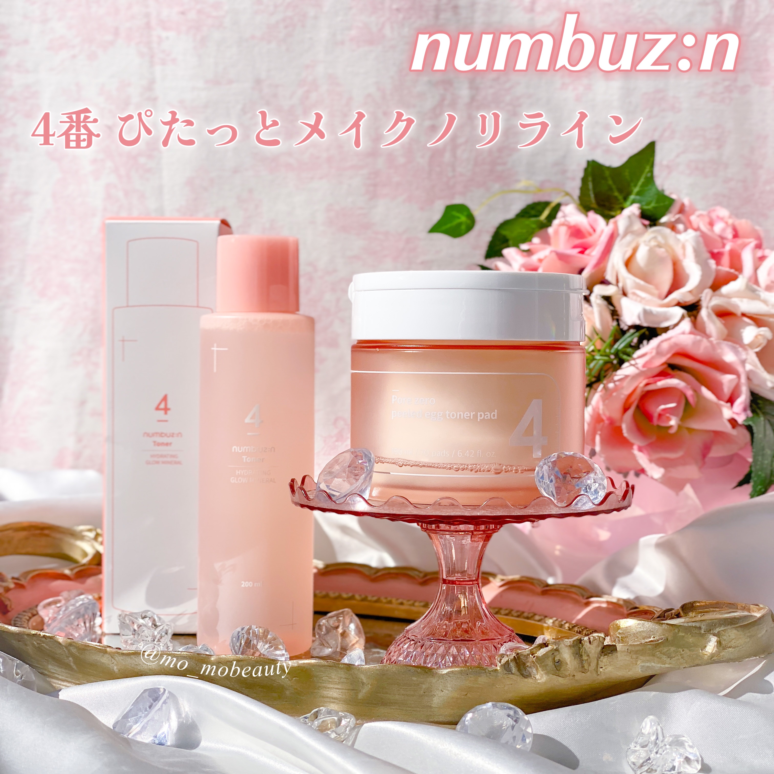 4番 毛穴ゼロたまご肌トナーパッド/numbuzin/トナーパッドを使ったクチコミ（1枚目）