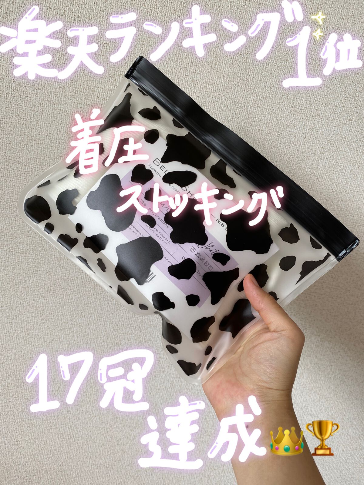 ベルスキニー 着圧レギンス/BELLE SERIES/着圧ソックス・レギンスを使ったクチコミ（1枚目）