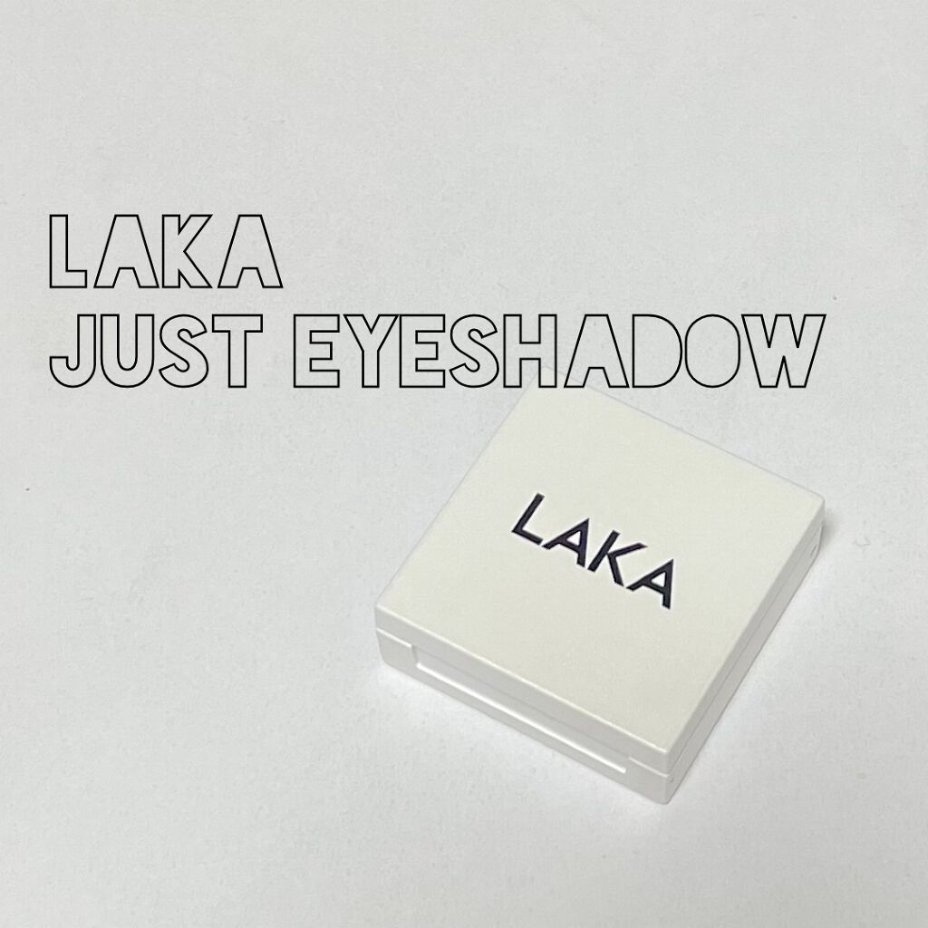 ジャストアイシャドウ 02 LINDA/Laka/単色アイシャドウを使ったクチコミ（1枚目）