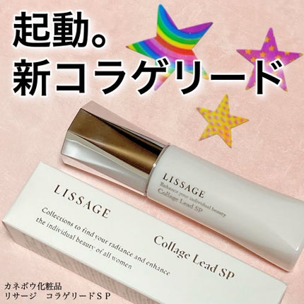 コラゲリードSP/リサージ/美容液を使ったクチコミ(1枚目)