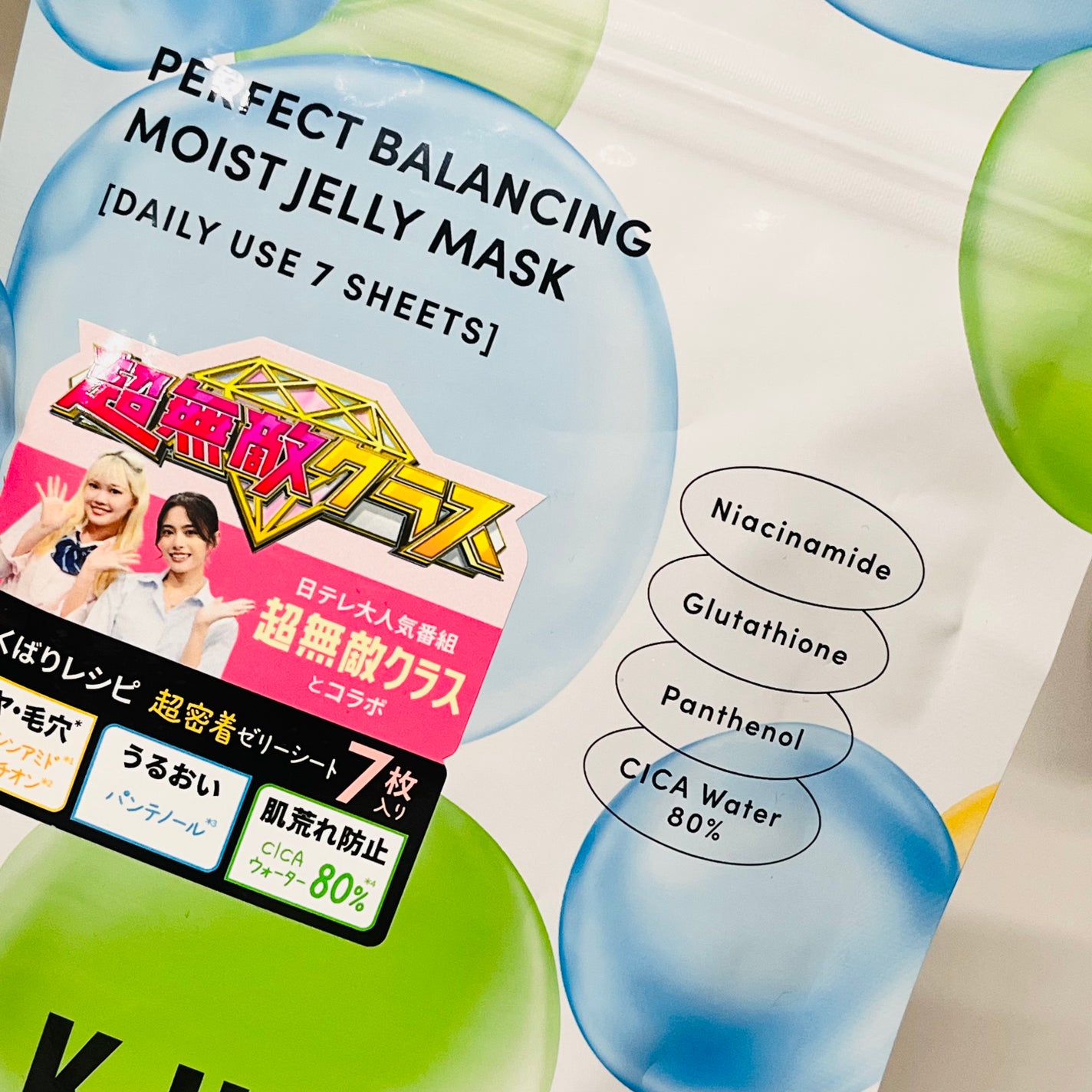 パーフェクトバランシング モイストゼリーマスク/ネイチャーリパブリック/シートマスク・パックを使ったクチコミ(3枚目)