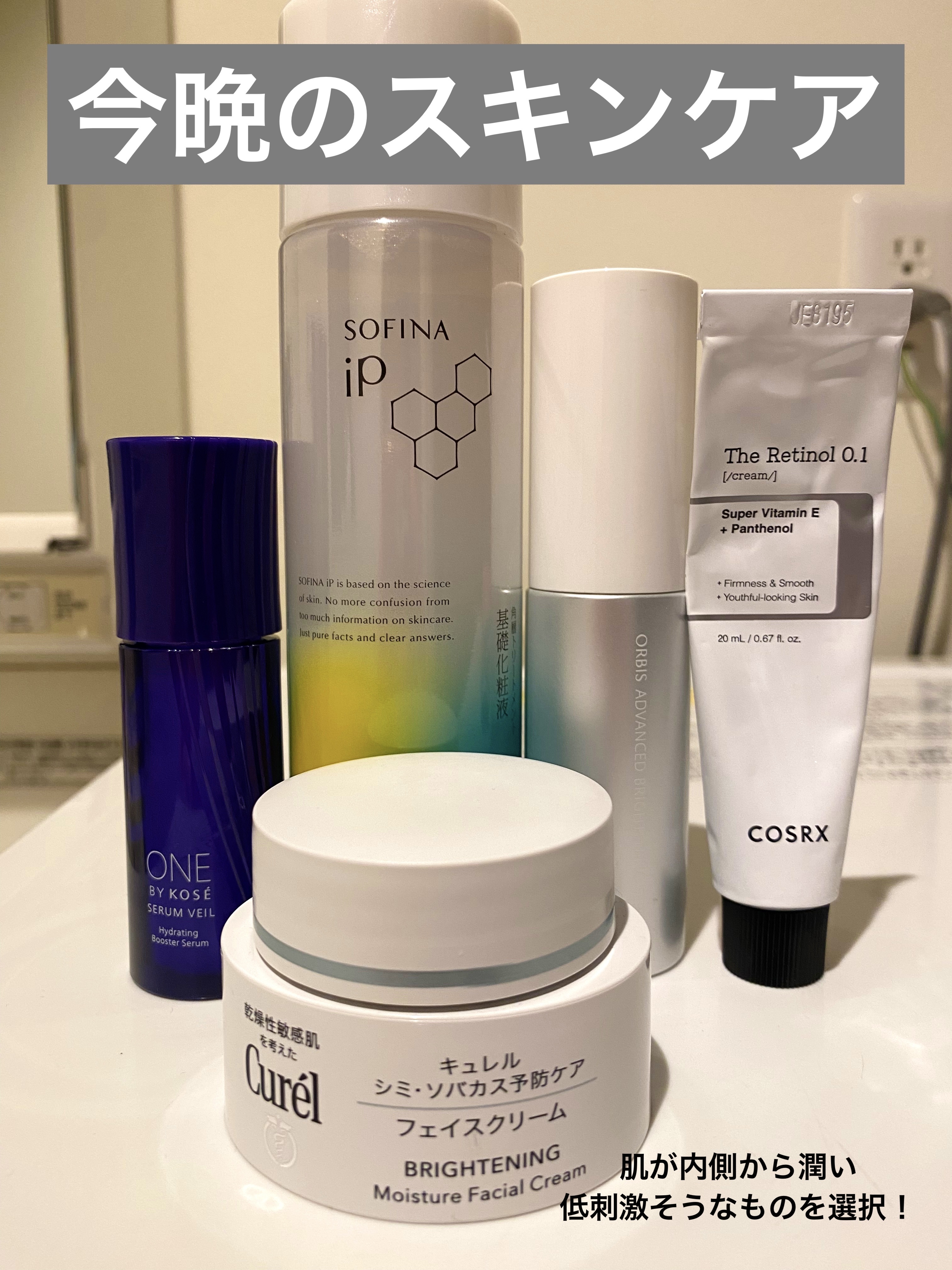 シミ・ソバカス予防ケア　フェイスクリーム/キュレル/フェイスクリームを使ったクチコミ（1枚目）