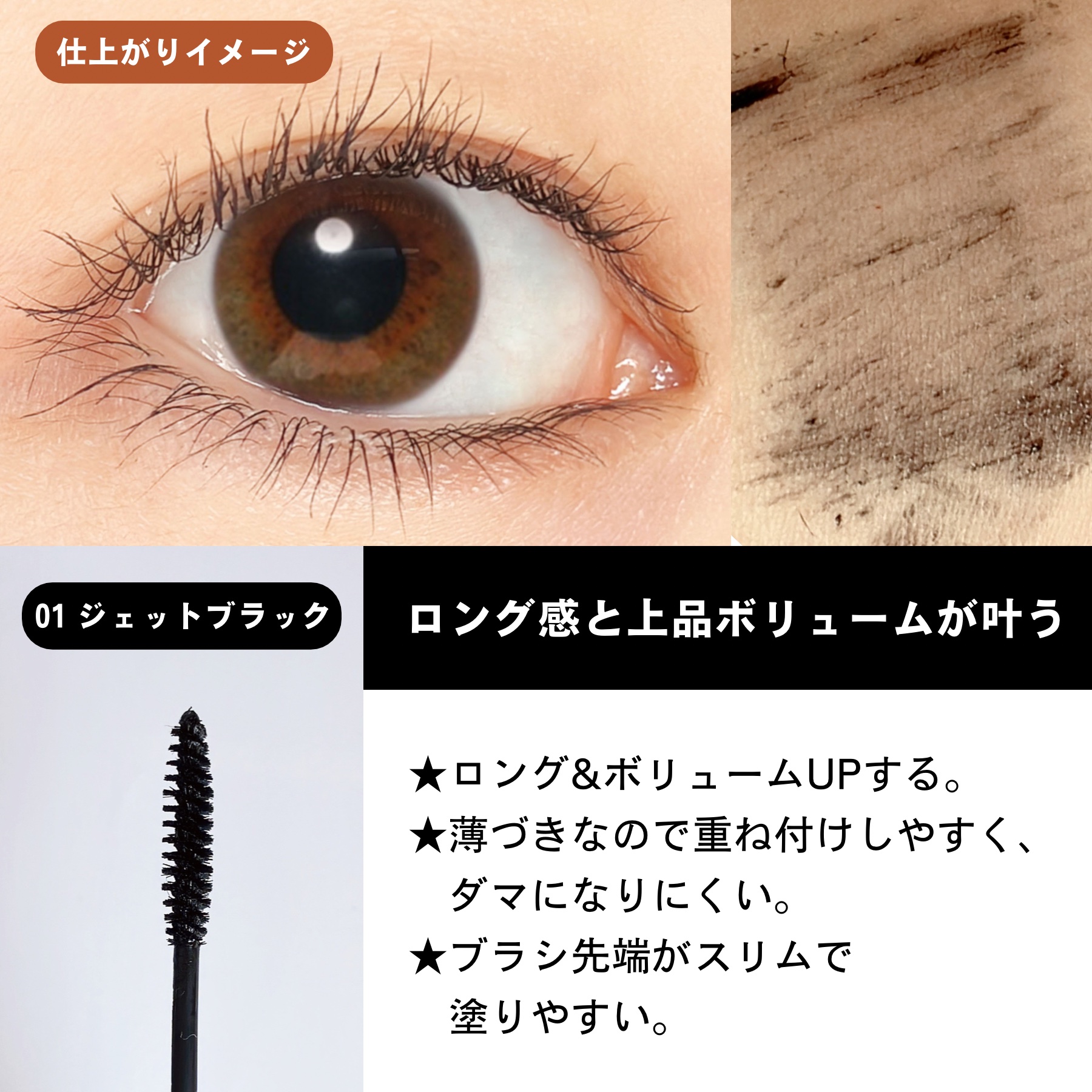 キスミー フェルム ナチュラルグラマー マスカラ/キスミー フェルム/マスカラを使ったクチコミ（2枚目）