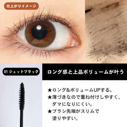 キスミー フェルム ナチュラルグラマー マスカラ/キスミー フェルム/マスカラを使ったクチコミ(2枚目)