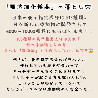 もっちー　美容師　池袋 on LIPS 「無添加・自然派これ、規定がなくて言ったもん勝ちなんです😂自社の..」（2枚目）