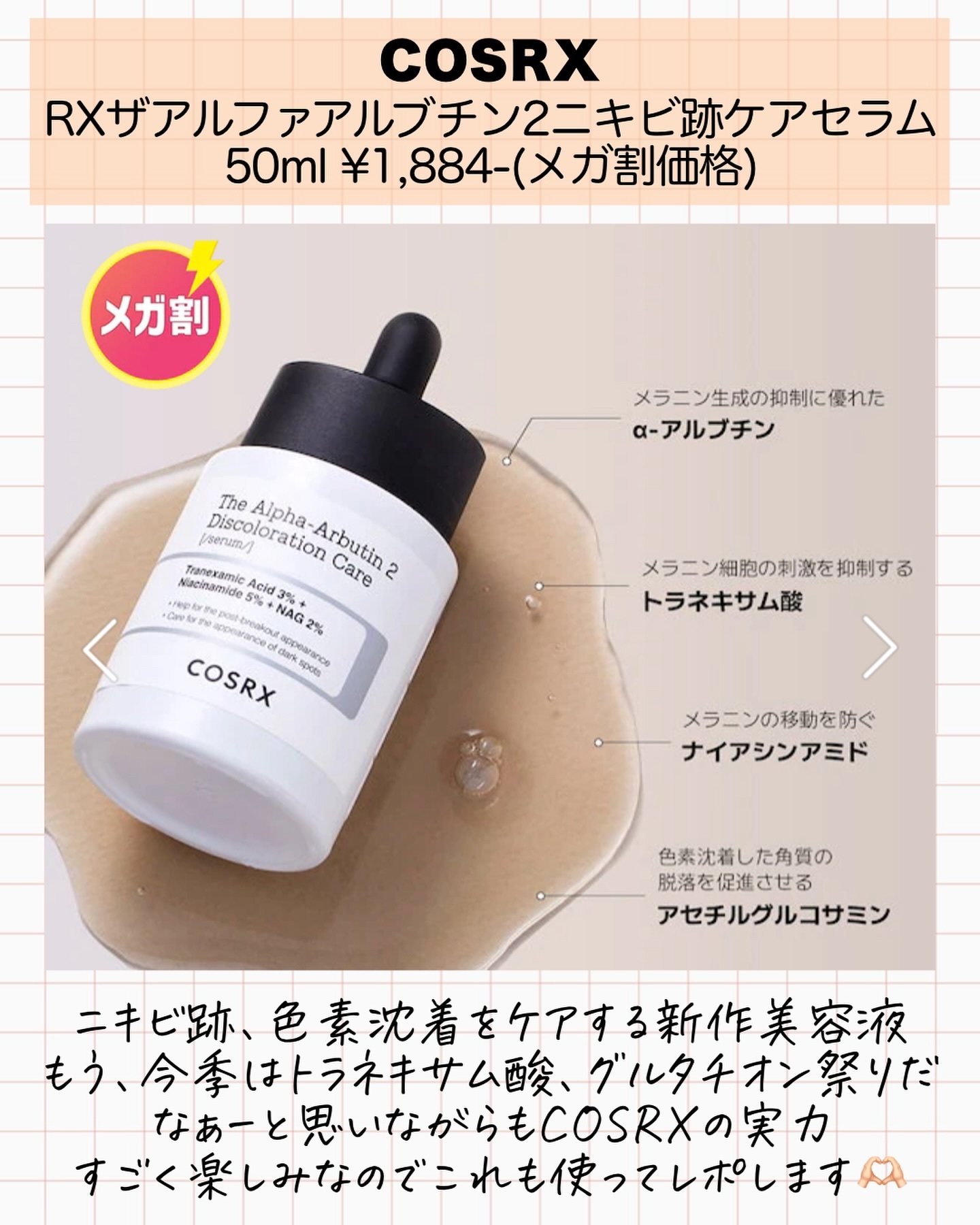 を使ったクチコミ（3枚目）