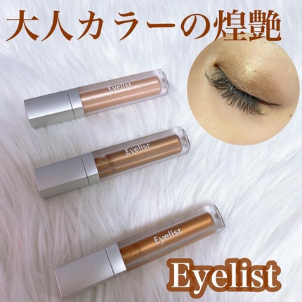 グロウシャドウ/Eyelist/リキッドアイシャドウを使ったクチコミ(1枚目)