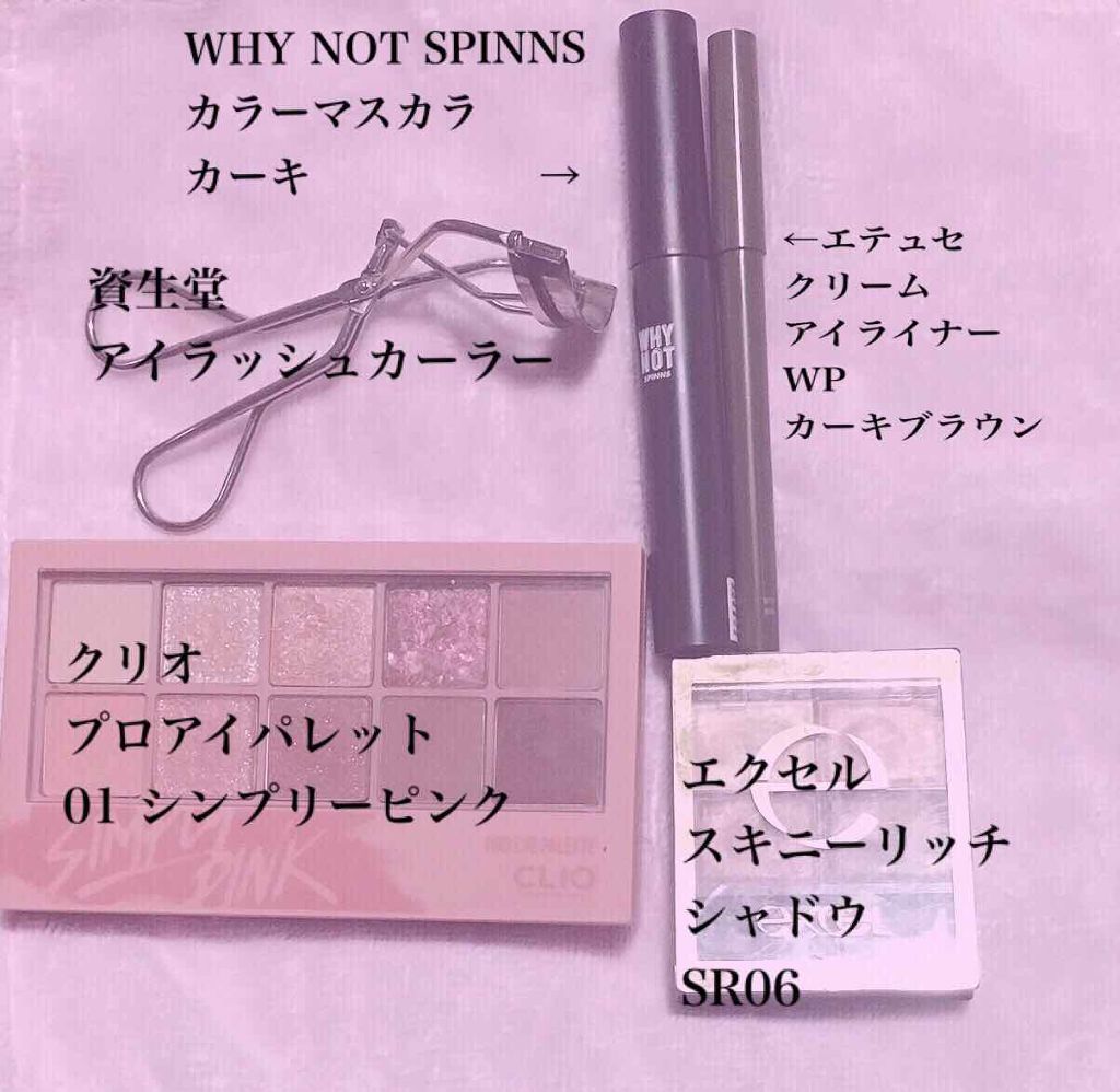 スキニーリッチシャドウ/excel/アイシャドウパレットを使ったクチコミ(2枚目)