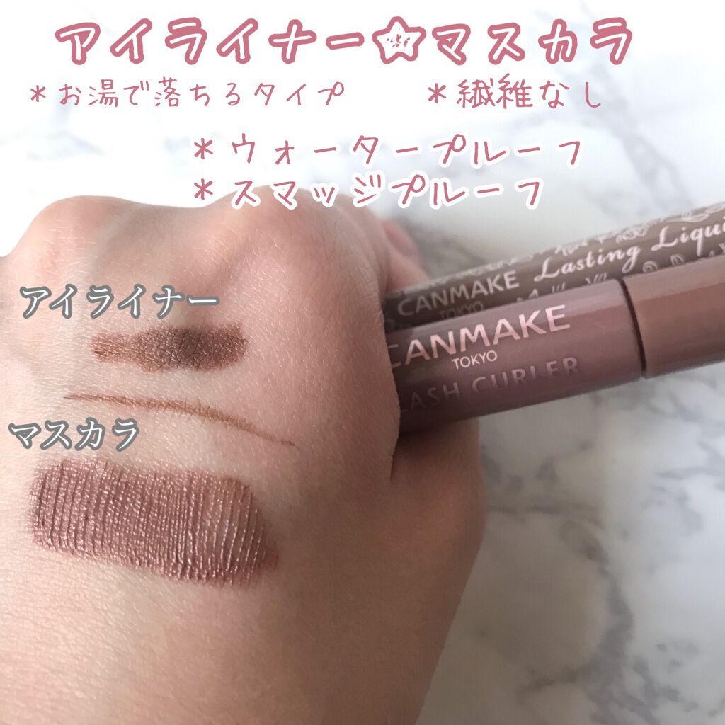 クイックラッシュカーラー/キャンメイク/マスカラ下地を使ったクチコミ（3枚目）
