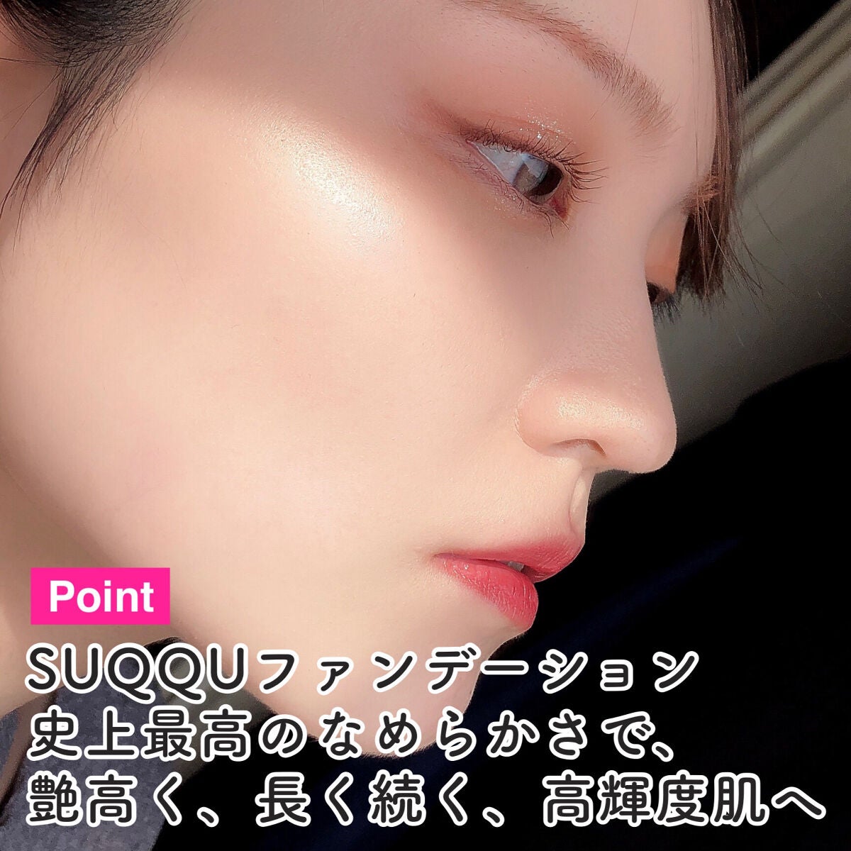 ザ リクイド ファンデーション/SUQQU/リキッドファンデーションを使ったクチコミ(7枚目)