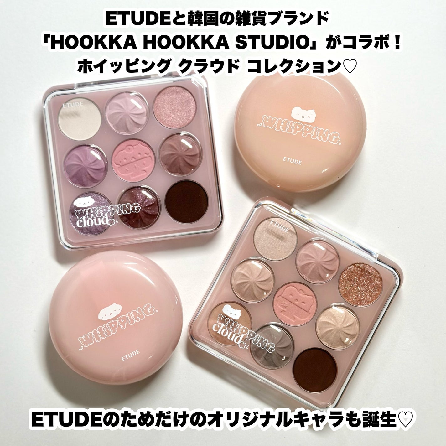 プレイカラーアイズ ホイッピングクラウドコレクション/ETUDE/アイシャドウパレットを使ったクチコミ(2枚目)
