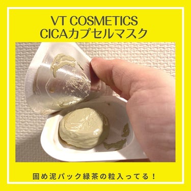 CICA カプセルマスク/VT/洗い流すパック・マスクを使ったクチコミ（3枚目）