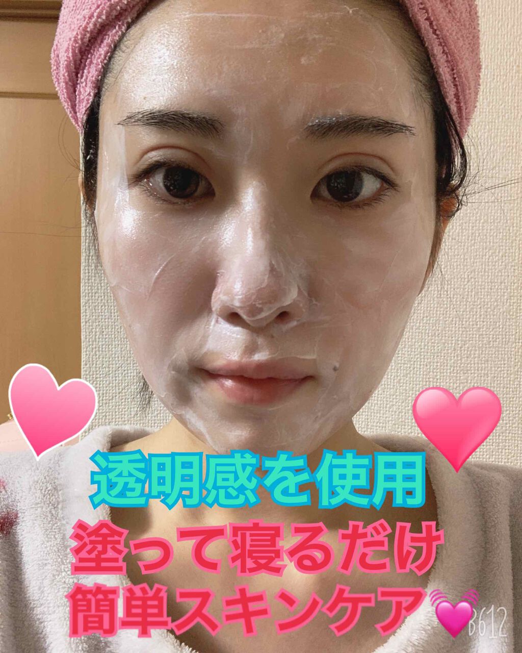 眠れる美女マスク ハリツヤ/ピュレア/フェイスクリームを使ったクチコミ（2枚目）