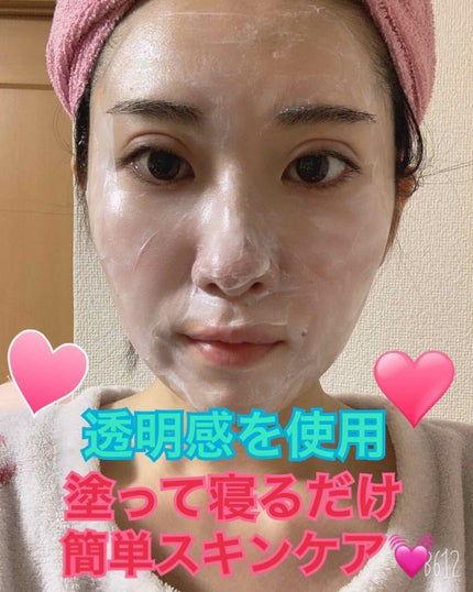 眠れる美女マスク ハリツヤ/ピュレア/フェイスクリームを使ったクチコミ(2枚目)