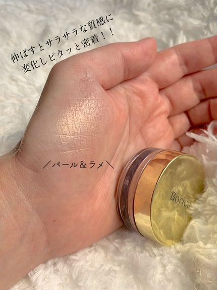 美容液ケアアイシャドウ/Borica/ジェル・クリームアイシャドウを使ったクチコミ(4枚目)