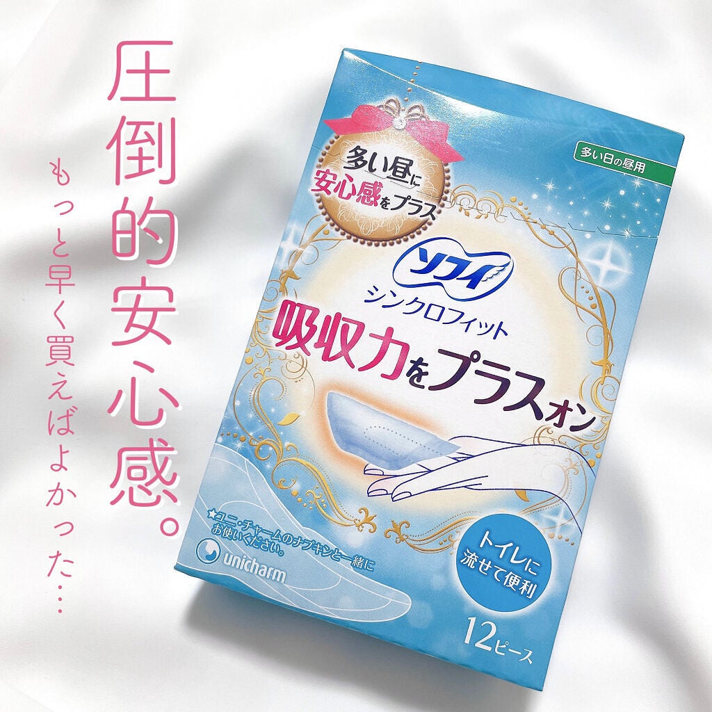 ソフィ シンクロフィット 多い日の昼用/ソフィ/ナプキンを使ったクチコミ(1枚目)