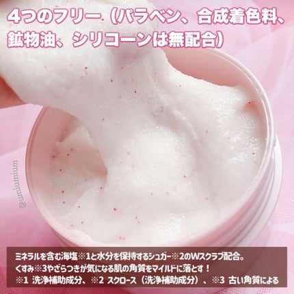 ボディスクラブソープ/TBC/ボディスクラブを使ったクチコミ(3枚目)