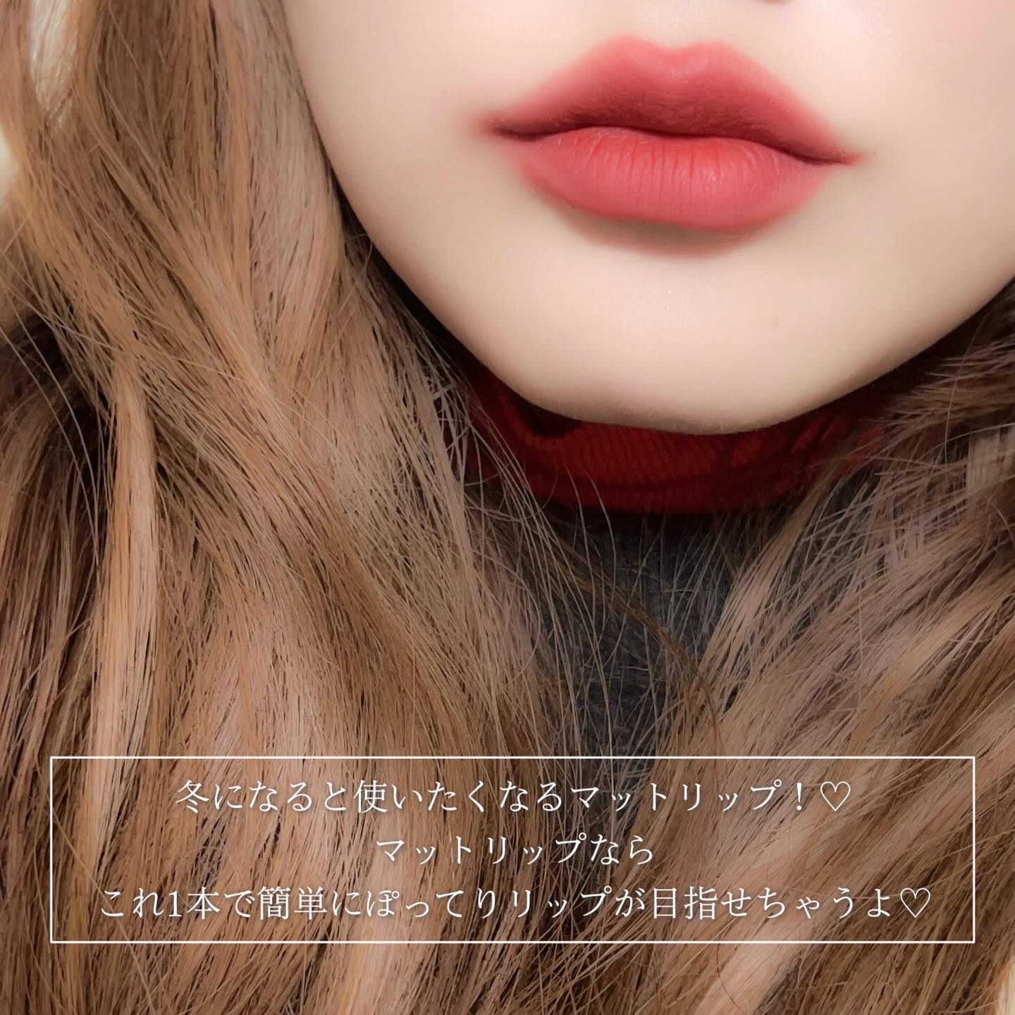 スーパーマットリップ＆チークマッド EM20 キョウトカメリア/INTO U/口紅を使ったクチコミ（2枚目）