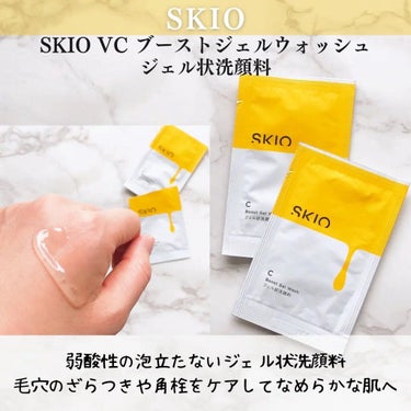 VC ブーストジェルウォッシュ/SKIO/その他洗顔料を使ったクチコミ（2枚目）