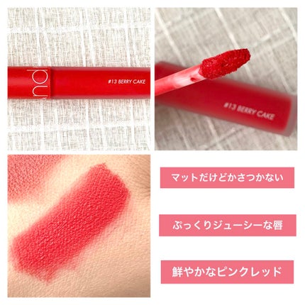 ゼロベルベットティント/rom&nd/リップティントを使ったクチコミ(3枚目)