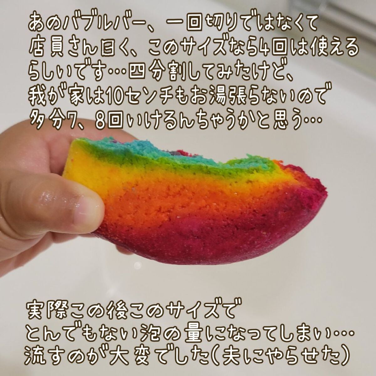 レインボウ/ラッシュ/炭酸系入浴剤を使ったクチコミ(3枚目)