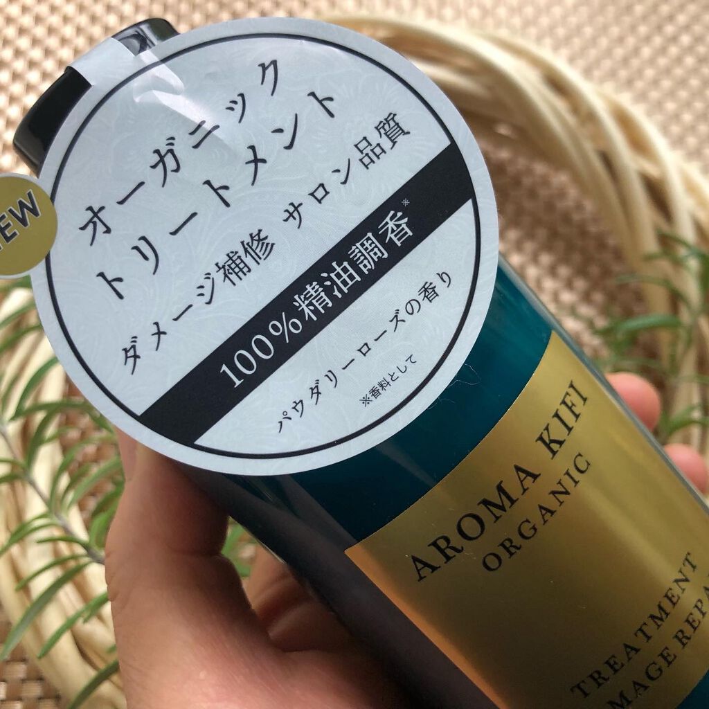 オーガニック シャンプー/トリートメント<ダメージリペア>/AROMA KIFI/シャンプー・コンディショナーを使ったクチコミ(2枚目)