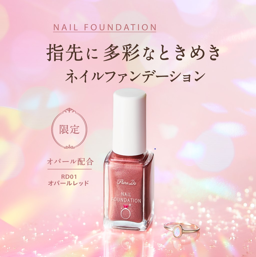 ネイルファンデーション/パラドゥ/マニキュアを使ったクチコミ（3枚目）